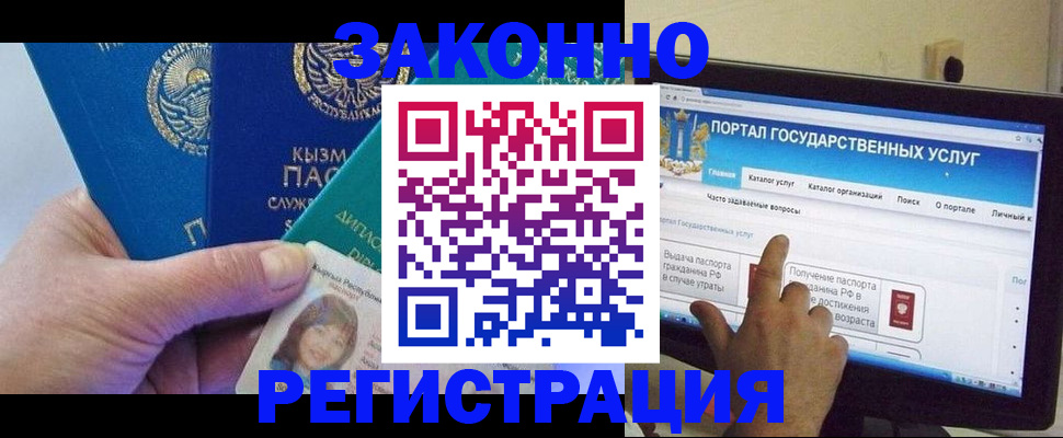 временная регистрация госуслуги в Вуктыле